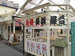 外観:リゾート屋台@元祖長浜ラーメン長浜屋台・地鶏食堂