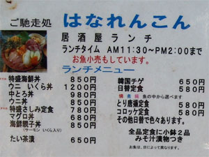 博多おんな節 特盛 海鮮丼 はなれんこん