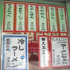 メニュー:ごはん・一品・ランチ定食@王龍ラーメン・福岡市中央区赤坂