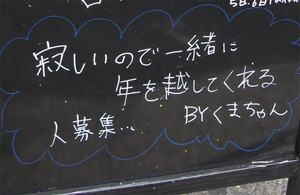 2看板2@くまちゃんラーメン