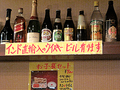 16店内:お酒とお子様ランチ700円@シブシャンカル城西店