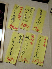 17メニュー:夜の居酒屋2@食季楽・風香・高宮