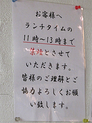 店内:ランチタイムの禁煙@結の懸け橋・平尾