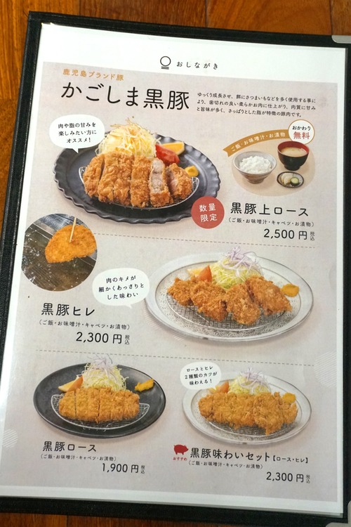 めにゅ2