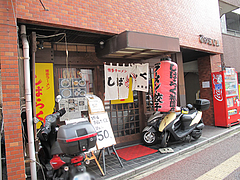 20外観@博多ラーメンしばらく祇園店