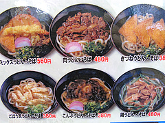 メニュー:うどん@うどんレストランうちだ屋清川店