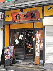 外観@博多屋・渡辺通
