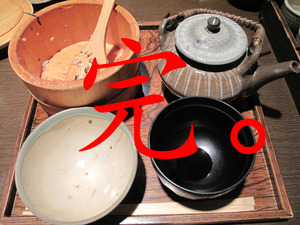 20日田まぶし千屋