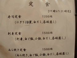 19夜の定食メニュー@えび吉寿司