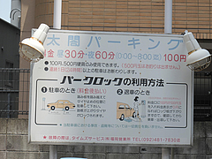 21外観:駐車場@kitchen green(キッチングリーン)・別府