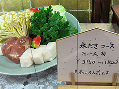 3店内:見本の水だきコース3,150円〜@水炊き・新三浦・天神ビル