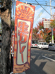 外観:生カレー@カレー・珈琲の店・インダス