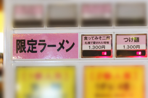 めにゅ4