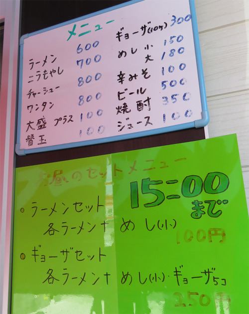 5メニュー