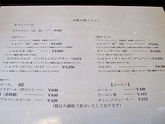 メニュー:ドリンク@フレンチ創作料理レストラン Vie Vie(ヴィ ヴィ)・鳥栖