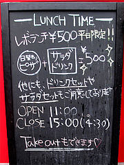 店内:ランチメニュー・テイクアウト@PIZZAREVO(ピザレボ)・薬院