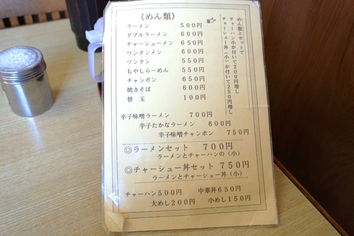 めにゅ2