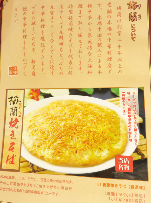 6メニュー焼きそば1