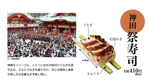神田寿司