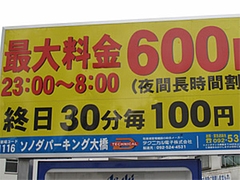 その他:今日の駐車場@味千食堂・大橋店