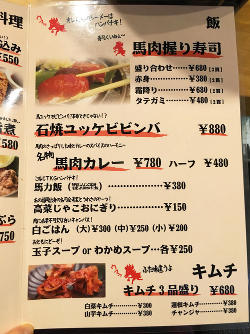 16メニューご飯