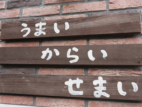 111外観