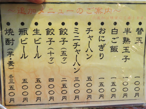 15メニュー追加
