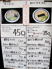 5メニュー:ラーメン・セット@博多ラーメンしばらく祇園店