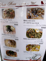 26メニュー:1パスタ(スープorサラダ付き)@ドッグカフェレストラン・ワンパーク大濠店