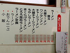 メニュー:ラーメン@博多ラーメンしばらく平和台店