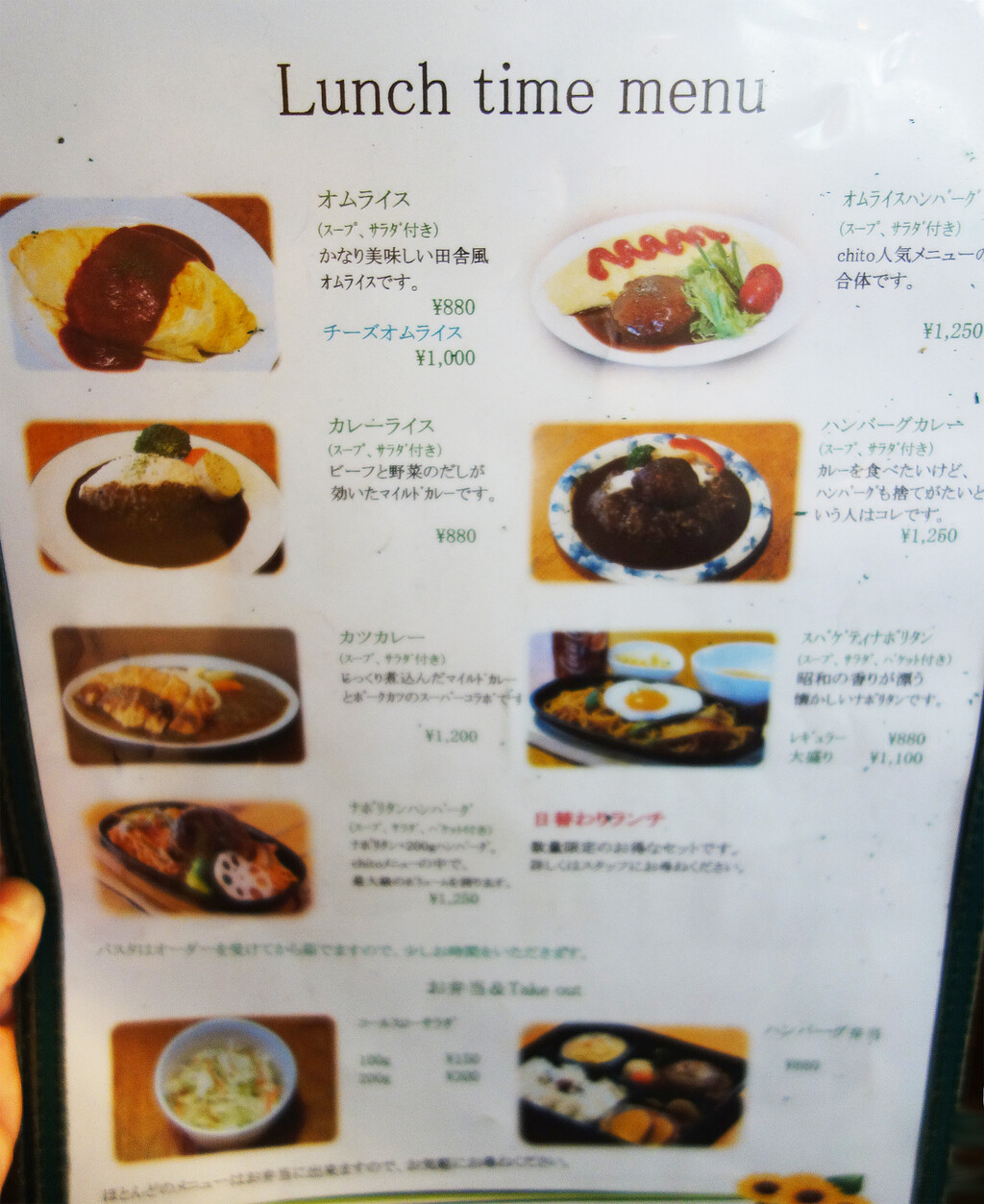 博多おんな節 福岡 大橋の人気洋食店でハンバーグ 鉄板ナポリタン 洋食屋ちと 博多おんな節 福岡 大橋の人気洋食店でハンバーグ 鉄板ナポリタン 洋食屋ちと