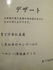 24¥á¥Ë¥å¡¼¡§¥Ç¥¶¡¼¥È¡÷¥Þ¥ë¥³¥¥Ã¥Á¥ó¡¦Ãæ²Ú¡¦Å·¿À