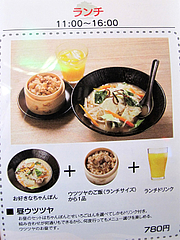 6メニュー:ランチセット780円@チャンポン専門店・ヌードルキッチン・ウツツヤ(現屋)・天神ビブレ
