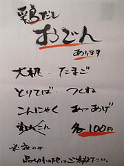 11¥á¥Ë¥å¡¼¡§·Ü¤À¤·¤ª¤Ç¤ó¡÷ÌÍÆ»¤Ï¤Ê¤â¤³¤·¡¦Ìô±¡¡¦¥é¡¼¥á¥ó¡¦¤Ä¤±ÌÍ