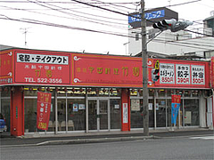外観@竹園・百年橋店
