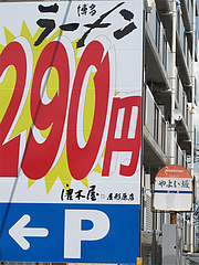 外観:最寄のバス停@唐木屋・屋形原店・やよい坂