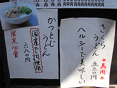 10¥á¥Ë¥å¡¼¡§¤«¤Ä¤È¤¸¤¦¤É¤ó¡¦¤µ¤¯¤é¤¦¤É¤ó¡÷Çµ¤Ì¤¤¦¤É¤ó¡¦ÅÏÊÕÄ̤êŹ