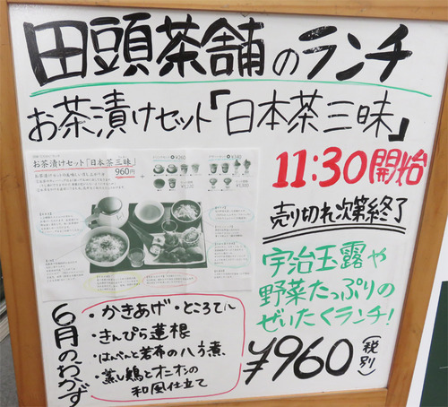 8メニューランチ