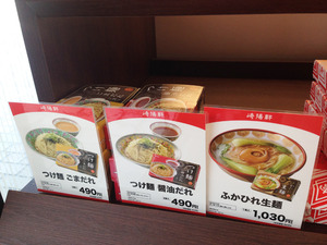 17ふかひれ生麺1