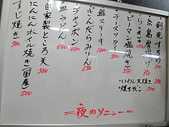 メニュー:居酒屋@しばらく平和台店・大手門
