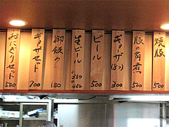 メニュー:一品・セット@ラーメン本舗・博多葱一・天神