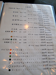 22¥á¥Ë¥å¡¼¡§¤ª¼ò¡¦¥½¥Õ¥È¥É¥ê¥ó¥¯¡÷Å·¤×¤é¡¦¤¢¤¤è¤·¡¦¼¼¸«