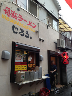 1外観@長浜ラーメン・じろう