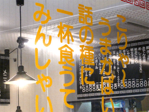 うまかばい