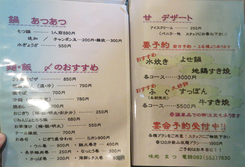 メニュー4