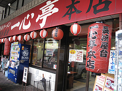 外観@長浜ラーメン・長浜屋台・一心亭本店