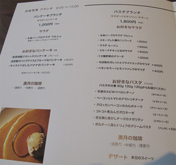 4メニュー1@白金茶房・白金酒店