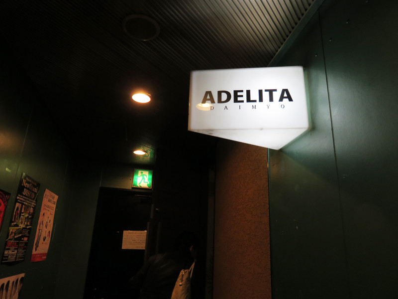 博多おんな節 福岡 地元人気タレント山本華世さんのお店 Adelita アデリータ 大名