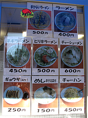 メニュー:店頭1@元祖長浜ラーメン・ぶんりゅう