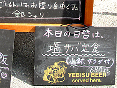 メニュー:日替わり定食@晴商店(はれしょうてん)・福岡市南区那の川